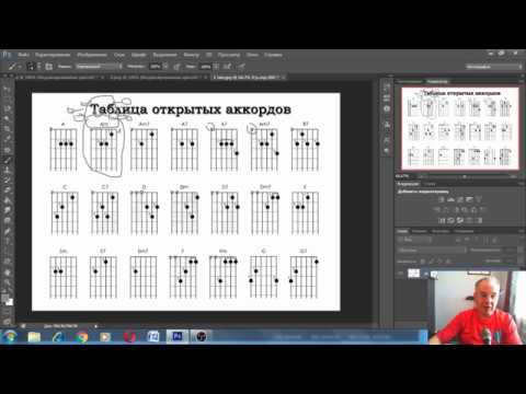 Видео: Схемы гитарных аккордов!
