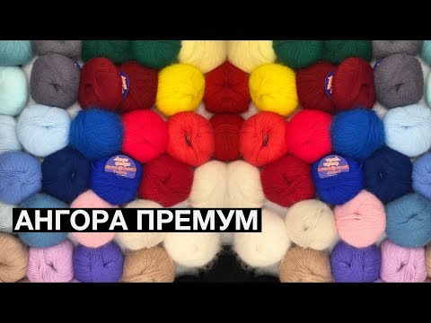 Видео: ОБЗОР АНГОРА ПРЕМИУМ