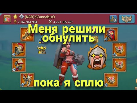 Видео: Lords Mobile - Я сплю, а меня сборят! Императорский аккаунт прилетел меня обнулять посреди ночи