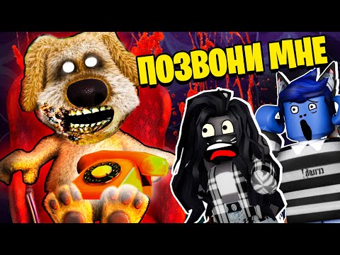 Видео: ПРОКЛЯТАЯ СОБАКА УЧИТ ПЛОХОМУ! / My talking Ben