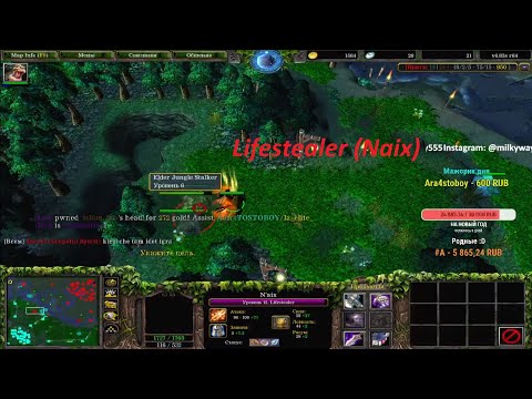 Видео: Один из лучших героев на 1поз.  Lifestealer (Naix)