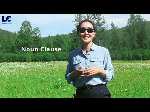 Видео: 🌍 265-р хичээл: Noun Clause-ийг хамгийн энгийнээр ойлгох