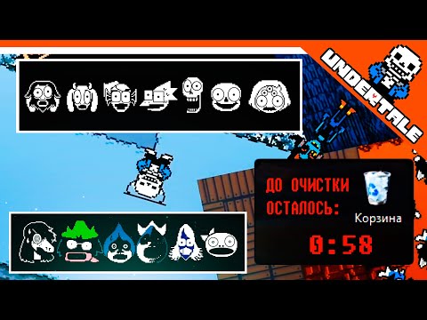 Видео: 🔥 ЧТО БУДЕТ, ЕСЛИ УДАЛИТЬ АНДЕРТЕЙЛ И ДЕЛЬТАРУН? 😨 UNDERTALE РЕАКЦИЯ НА РУССКОМ! АНИМАЦИЯ