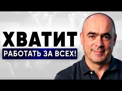 Видео: ГЛАВНЫЕ ОШИБКИ РУКОВОДИТЕЛЯ: почему лидеры перегружают себя и команду – Владимир Сидоренко