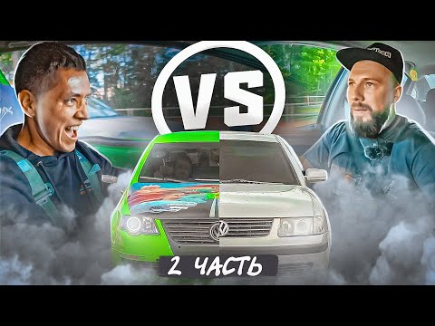 Видео: 2. Ильдар VS RedRoid: ГОНКА с Самым Быстрым ПАССАТОМ на Диком Западе.