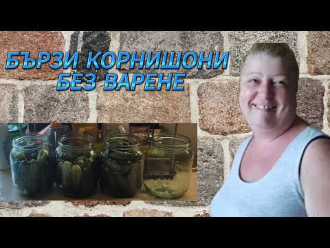 Видео: ХРУПКАВИ КОРНИШОНКИ БЕЗ ВАРЕНЕ