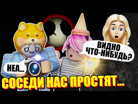 Видео: СИДИМ РЯДОМ С ЛАНОЙ НОЧЬЮ В ХОРРОРЕ... Roblox The Maze