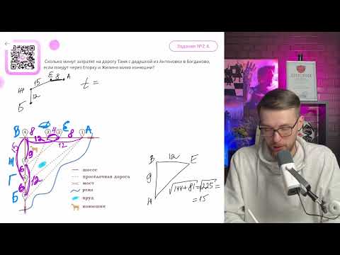 Видео: Сколько минут затратят на дорогу Таня с дедушкой из Антоновки в Богданово, если поедут через - №