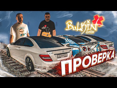 Видео: ПРОВЕРКА НОВЫХ КЕЙСОВ BULKIN EDITION! НУ ТАКОЕ, ПЕЙХИТИТИ!!!! (MTA | CCDPlanet)