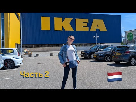 Видео: Обзор магазина IKEA. Прогулка по первому этажу. Обзор кафе в IKEA 