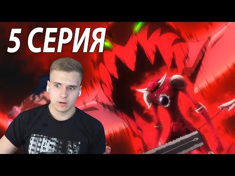 Видео: Семь смертных грехов 5 серия 2 сезон ★ Реакция на аниме