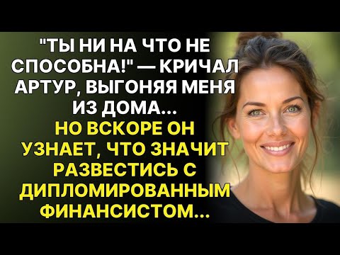 Видео: "Иди работать уборщицей — больше тебе ничего не светит!" И тогда я вспомнила про диплом...