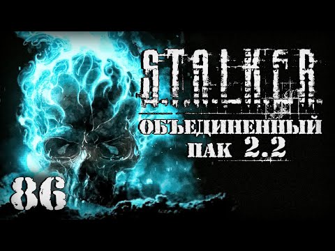 Видео: S.T.A.L.K.E.R. ОП2.2 # 086. Что меня ждет в Х-14?