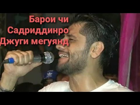 Видео: Биографияи:  Садриддини Начмиддин Барои чи Точикистонро тарк кард ?