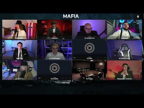 Видео: МАФИЯ: Evelon, Buster, Exile, Дима Маслеников, DindBlin, СупеСтас, Insider и компания (Игра 1)
