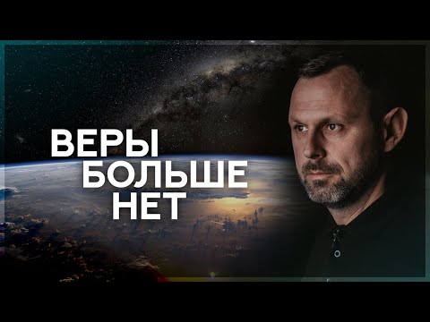 Видео: Но Сын Человеческий, придя, найдет ли веру на земле?
