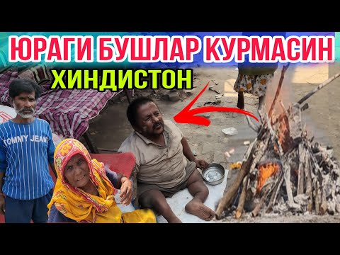 Видео: ГАНГА ДАРЁСИДА УЛИКЛАРНИ ЁКАЯТГАНИНИ КУРИБ ЧИДАБ ТУРОЛМАДИК