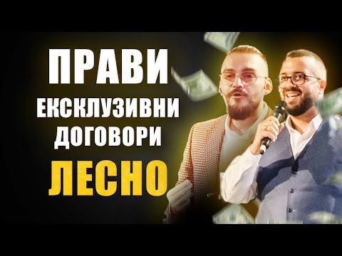 Видео: КАК ДА БЪДЕМ УСПЕШЕН БРОКЕР ( ЧУЙ ПРОФЕСИОНАЛИСТИТЕ )