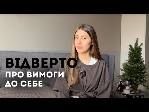 Видео: грандіозна або нікчемна? вимоги до себе. нарцисизм. пустота.