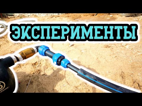 Видео: Труба в трубу  Продолжение экспериментов