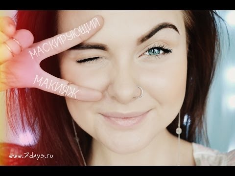 Видео: Уроки красоты на www.7days.ru. Маскирующие средства.