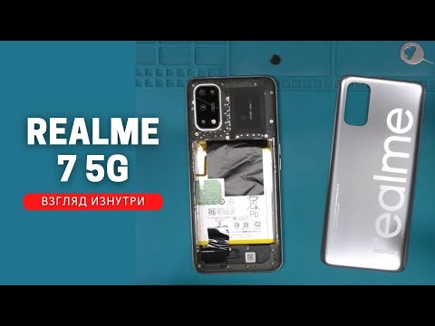 Видео: Обзор Realme 7 5G - взгляд изнутри | Разборка Realme 7 5G