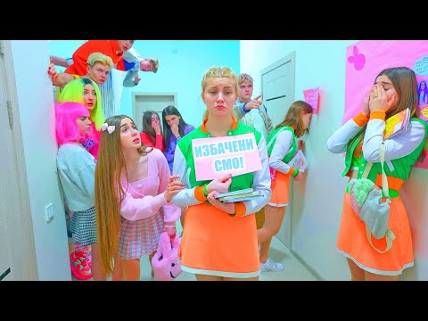 Видео: Тим Жаба је избачен из Дајанине школе! | Правило последње жеље!