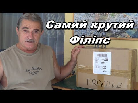 Видео: Самий крутий Філіпс