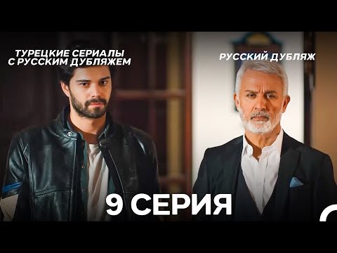Видео: Время Переселения 9. Серия ДЛИННАЯ ВЕРСИЯ (русский дубляж)