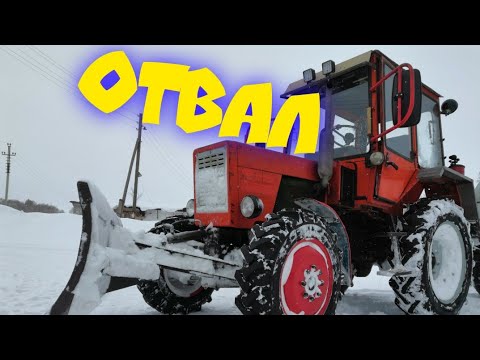Видео: Отвал на трактор Т-30А80, Т-25 Лопата на трактор