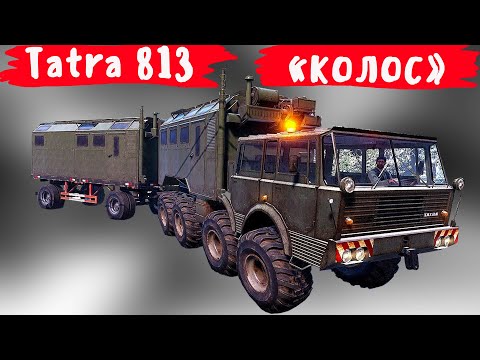 Видео: Шасси  которому завидовал весь мир    Tatra 813 8×8