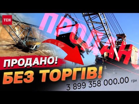 Видео: Найбільше гірничо-хімічне підприємство у Європі продали без торгів!