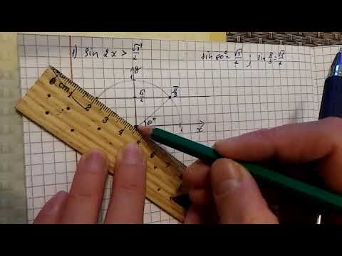 Видео: Тригонометриялық теңсіздік. 1 мысал