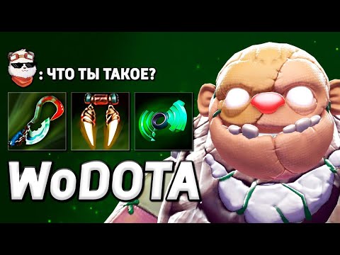 Видео: КЕРРИ PUDGE, ЖЕСТКО КАЙФАНУЛ / WORLD OF DOTA / Дота 2