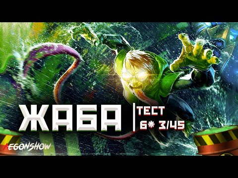 Видео: Жаба 6* ранг 3 / Отличная выживаемость с хорошим уроном / Toad 6* rank 3 / Марвел Битва Чемпионов