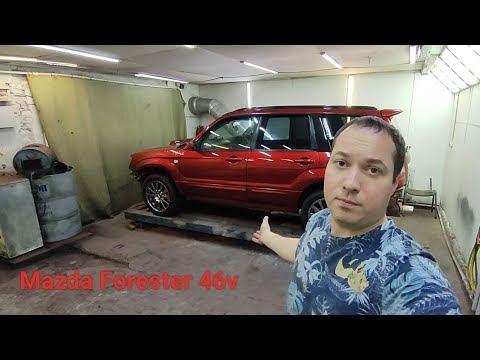 Видео: Subaru Forester SG5. Покраска в цвет 46v Mazda.