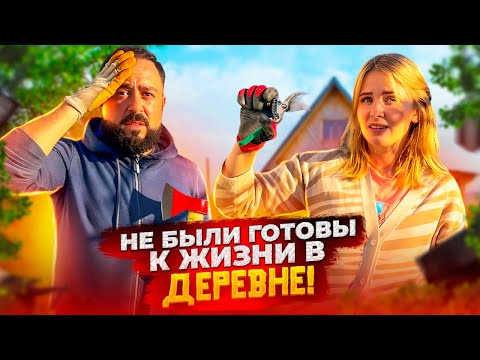 Видео: ТУРКИ в деревне СМЕЮТСЯ с Нас! Русские фермеры в Турции. Дом в деревне. Жизнь в деревне. Турция 2023