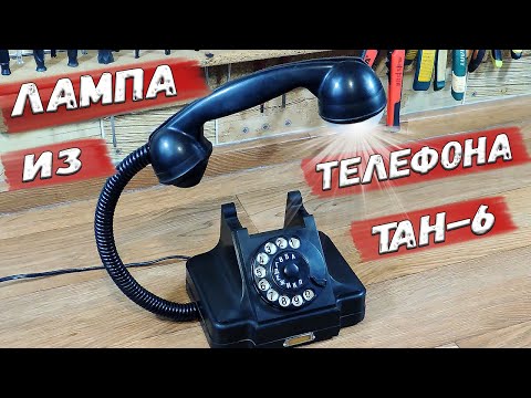Видео: ✅ Необычная настольная лампа из... старого телефона! Купил отличный гравер на Яндекс Маркете. ✅