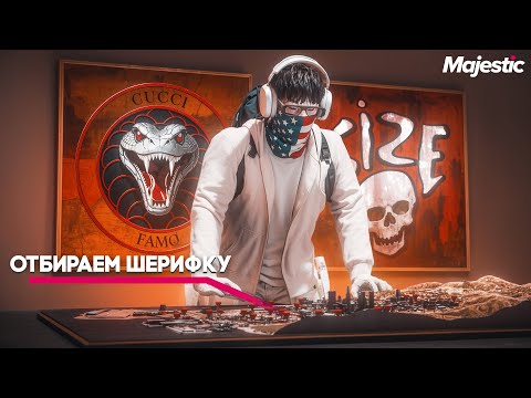 Видео: ИЗ ГРЯЗИ в ТОП 1 СОСТАВ на MajesticRP / GUCCI FAMQ