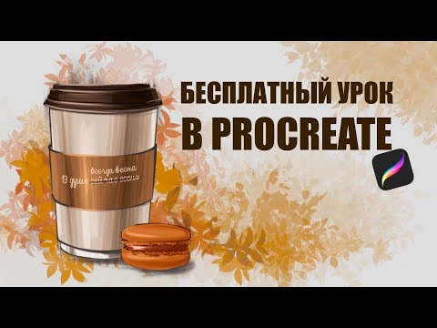 Видео: Иллюстрация, которая получится у всех ! 