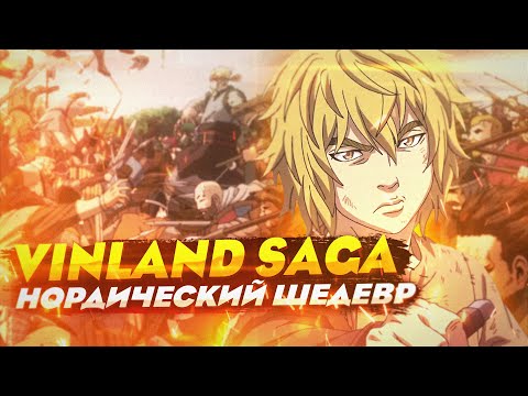 Видео: Один из лучших конкурентов Берсерка