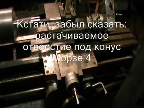 Видео: Проточка наружного и внутреннего конуса с одной установки резца