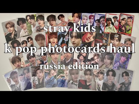 Видео: (in) распаковка карт | stray kids | k pop photocards haul | ru ed.