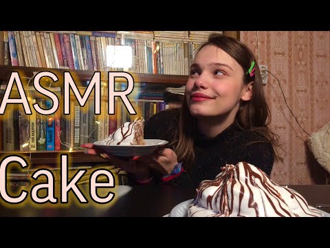 Видео: ASMR Cake Eating Sounds * MUKBANG* АСМР ИТИНГ ТОРТ ПАНЧО | МУКБАНГ