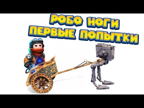 Видео: КОНСТРУКТОР - САМОБЕГАЮЩАЯ КОЛЕСНИЦА Trailmakers