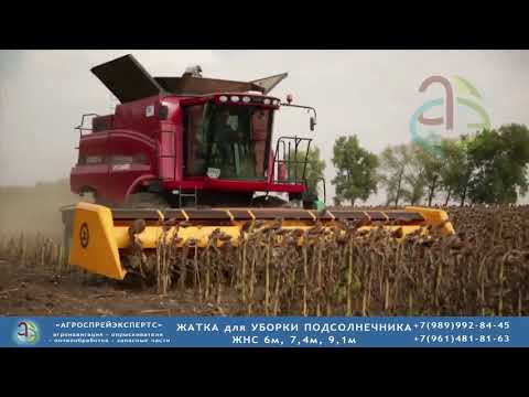 Видео: Жатка для уборки подсолнечника ЖНС Джон Гривз