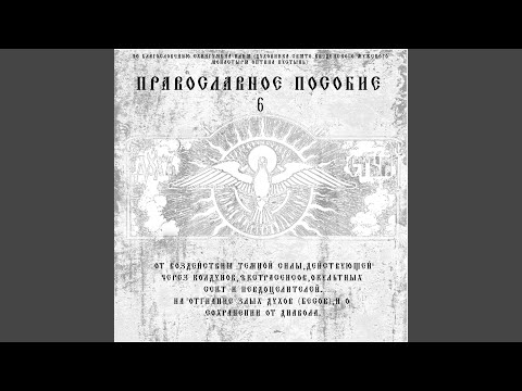 Видео: Канон Честному И Животворящему Кресту Господню