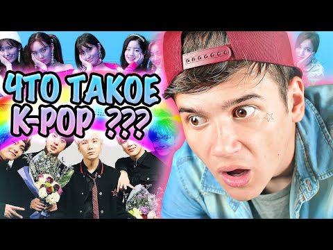 Видео: РЕАКЦИЯ НА K-POP КЛИПЫ !!😱 BTS FAKE LOVE, TWICE, BLACKPINK DU DU DU DU