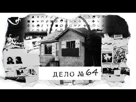 Видео: "Дом ужасов", который пугал весь город