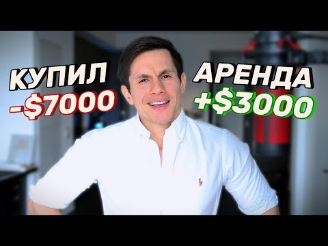 Видео: Купили ПЕРВОЕ ЖИЛЬЁ в Канаде? Вот сколько будете платить...